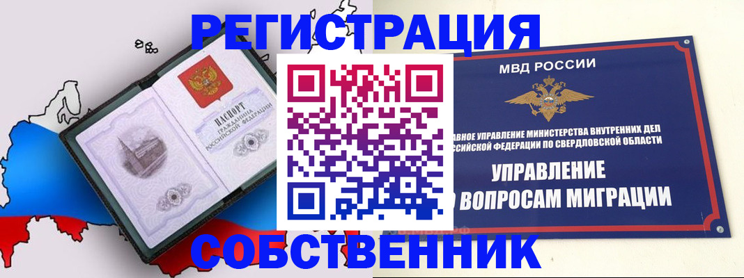прописка в квартире в Буйнакске