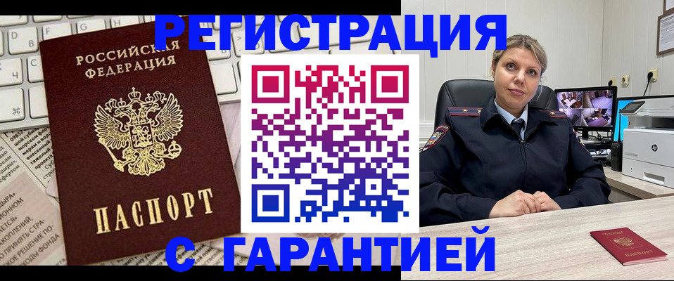 миграционный учет в Буйнакске