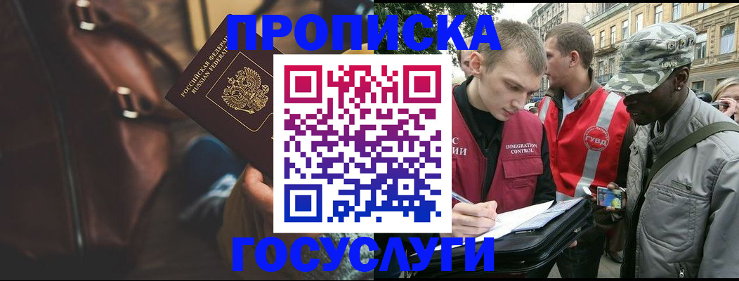 временная регистрация для всех в Буйнакске