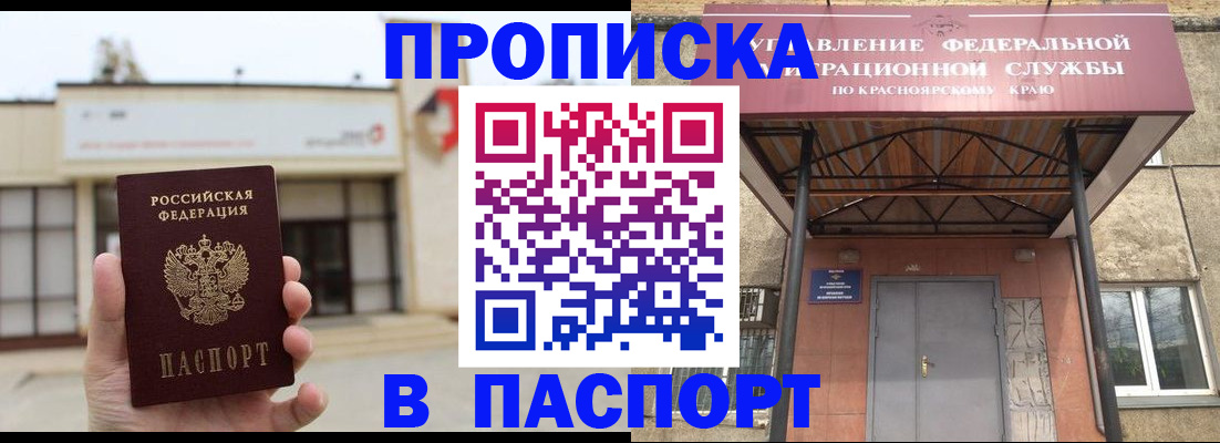 временная регистрация собственник в Буйнакске