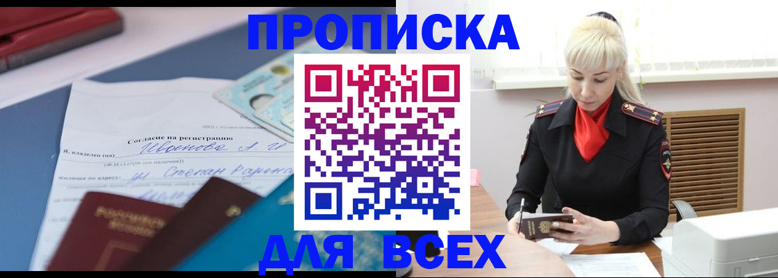 регистрация в Буйнакске