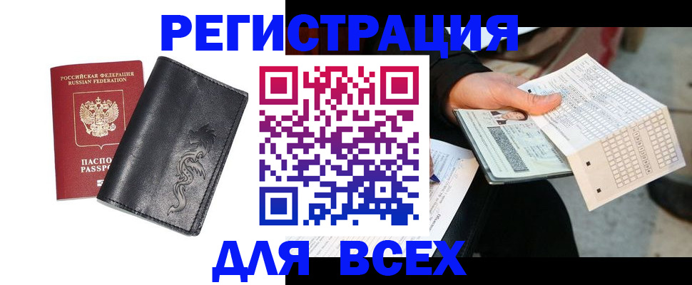 временная регистрация в Буйнакске