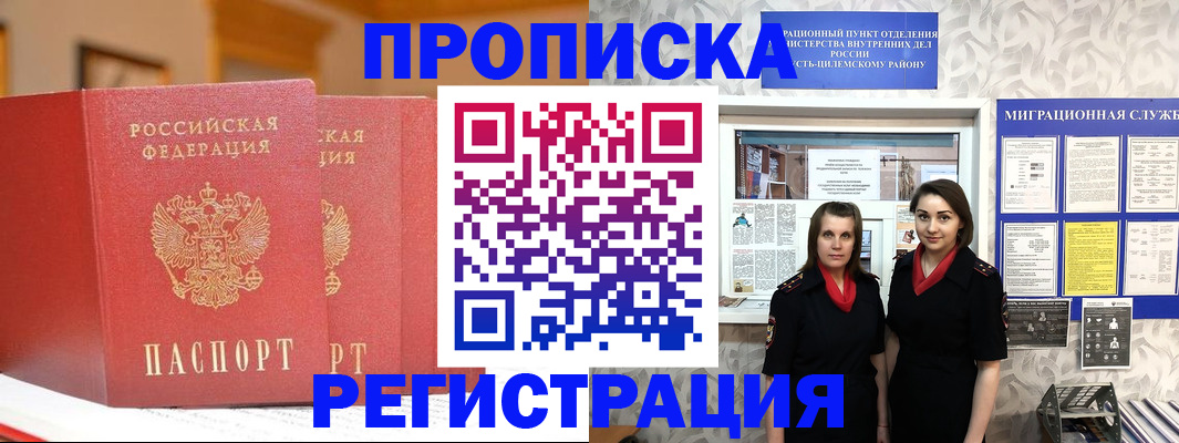 прописка для школы в Буйнакске
