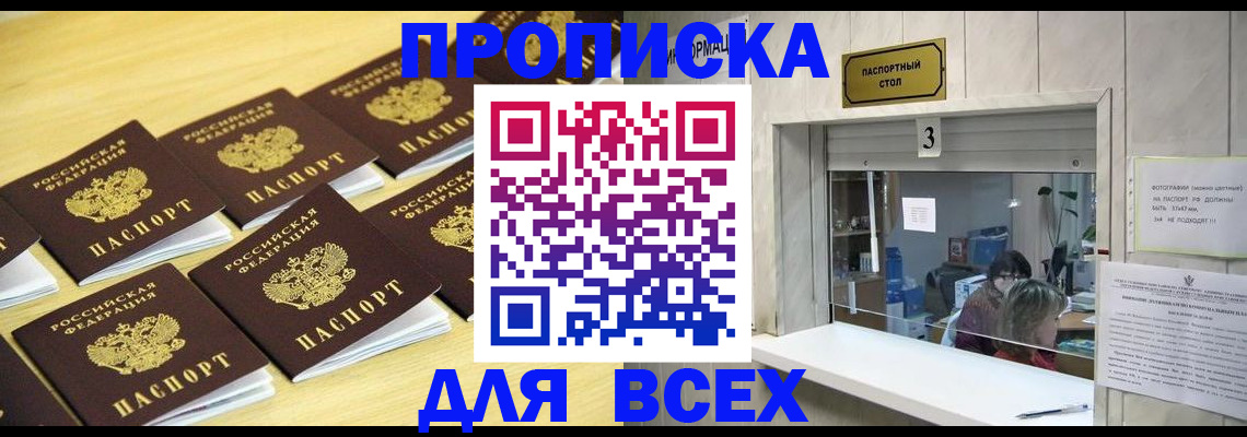 прописка иностранных граждан в Буйнакске