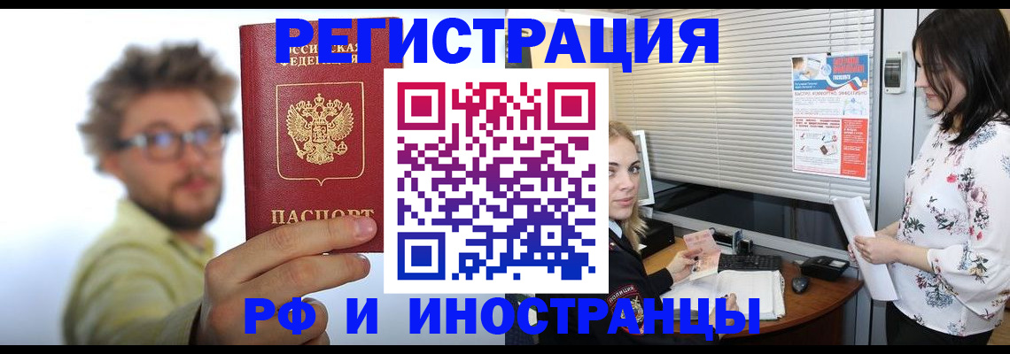 временная регистрация поиск в Буйнакске