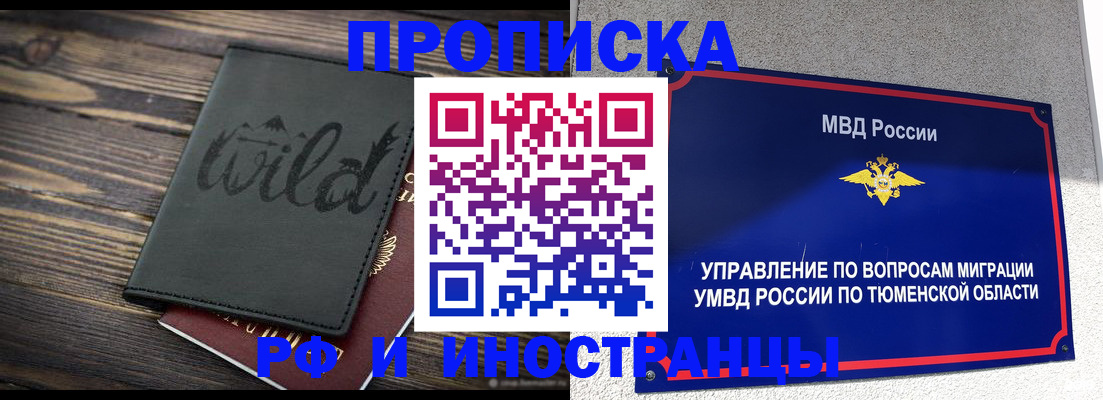 прописка поиск в Буйнакске
